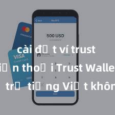 cài đặt ví trust trên điện thoại Trust Wallet có hỗ trợ tiếng Việt không? Cách sử dụng dễ dàng